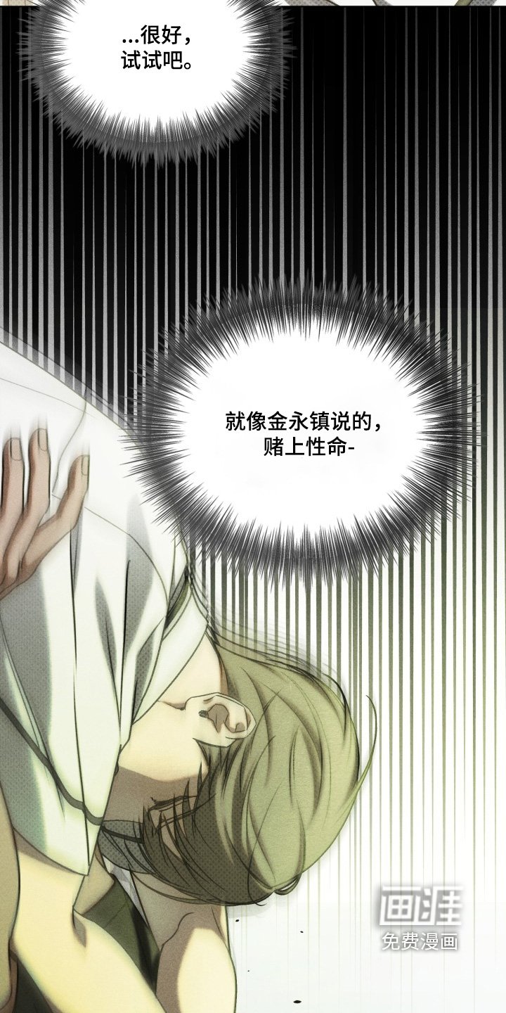 第57章：快点松开