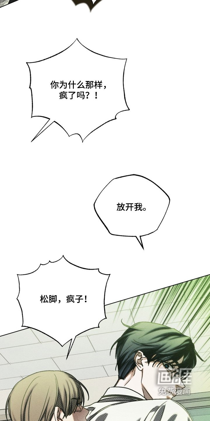 第57章：快点松开