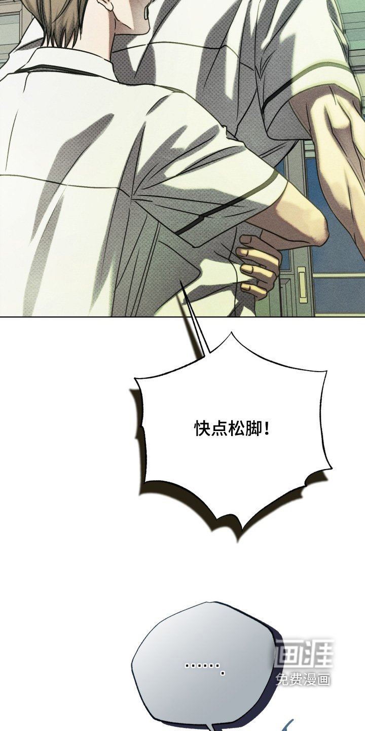 第57章：快点松开