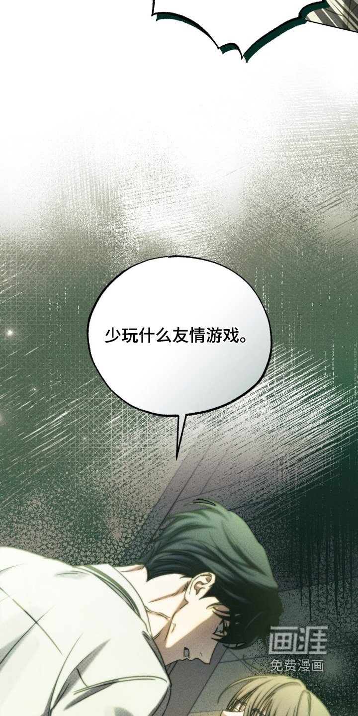 第59章：不要招惹他
