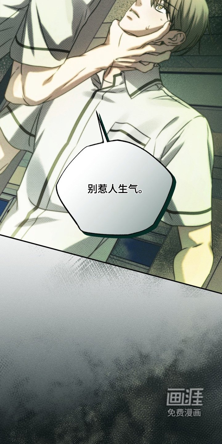 第59章：不要招惹他