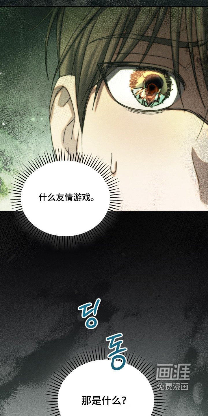 第59章：不要招惹他