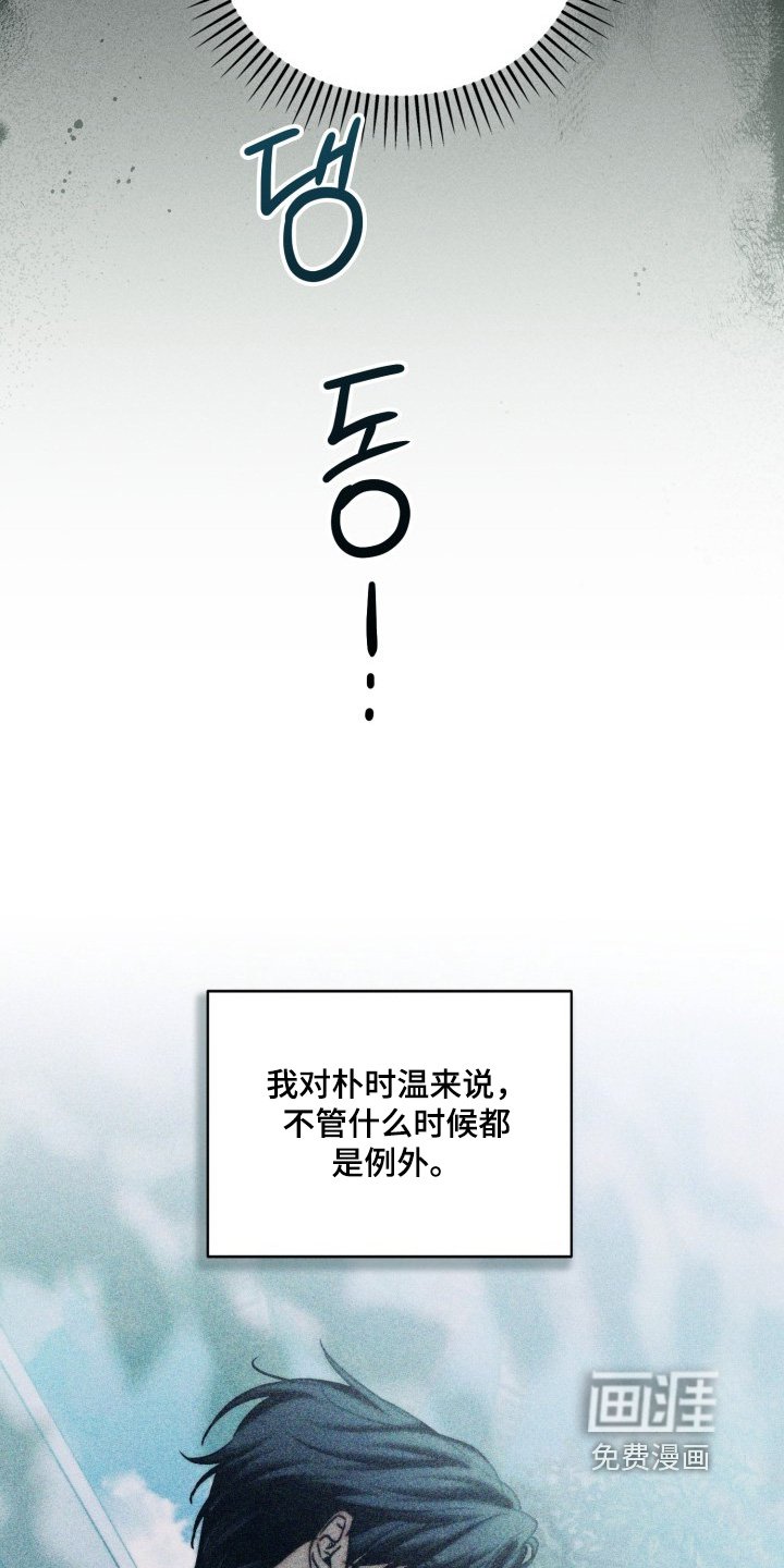 第59章：不要招惹他