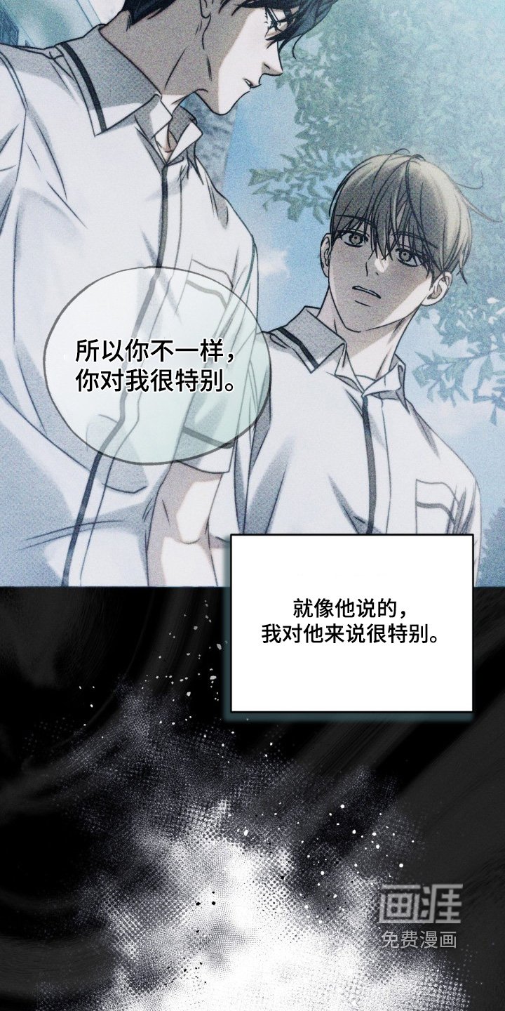 第59章：不要招惹他
