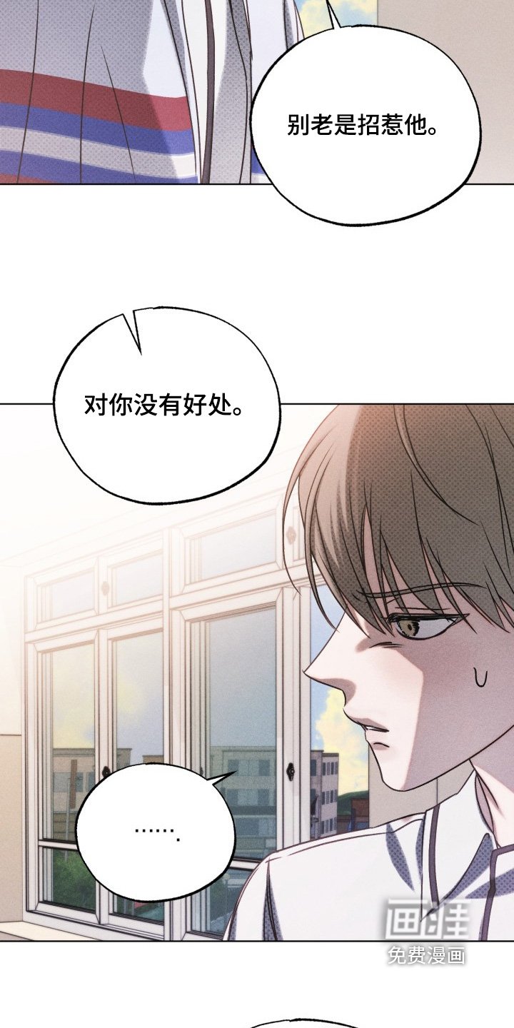第59章：不要招惹他