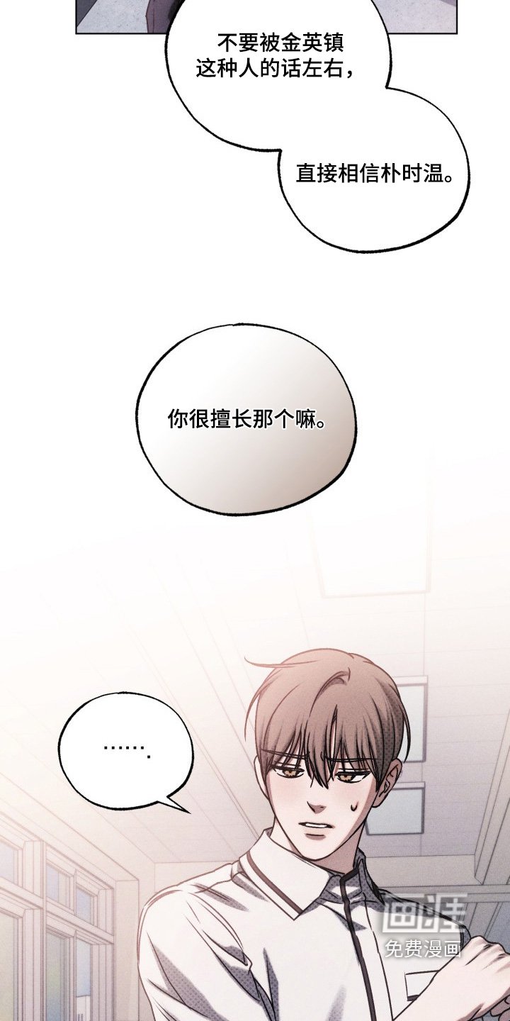 第59章：不要招惹他