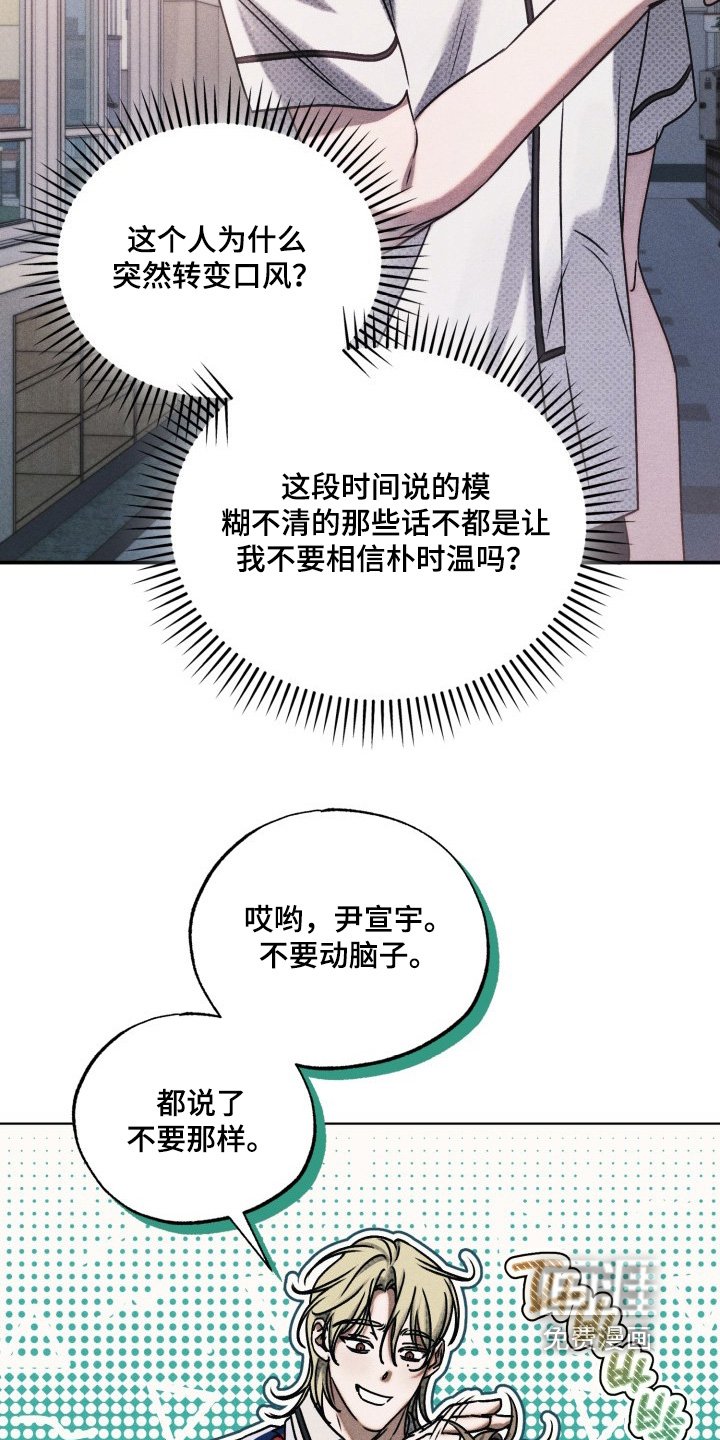 第59章：不要招惹他