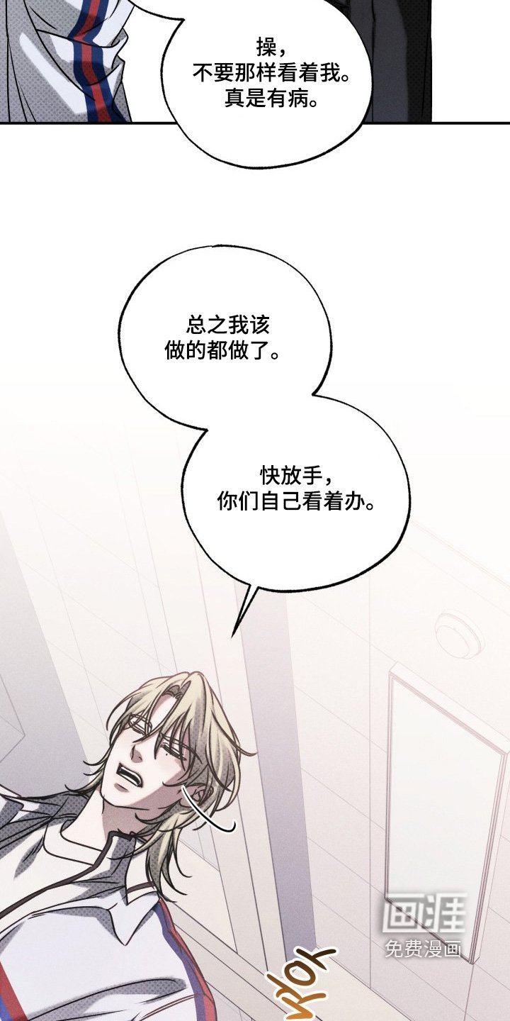 第59章：不要招惹他