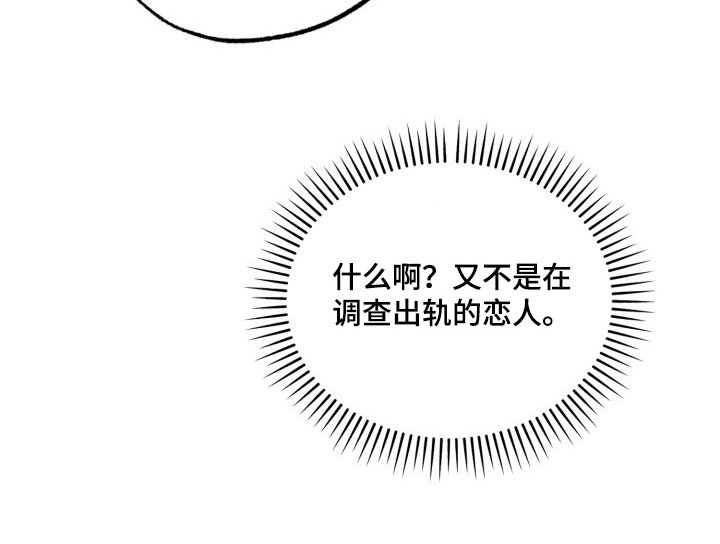第59章：不要招惹他
