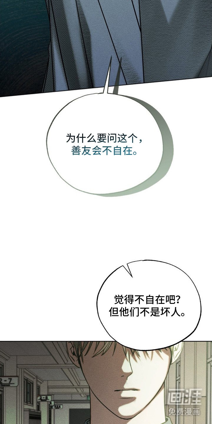 第6章：不自在