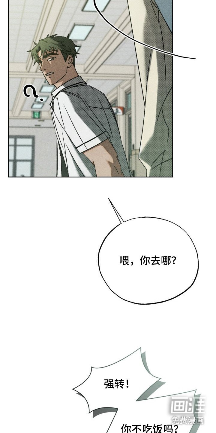 第6章：不自在