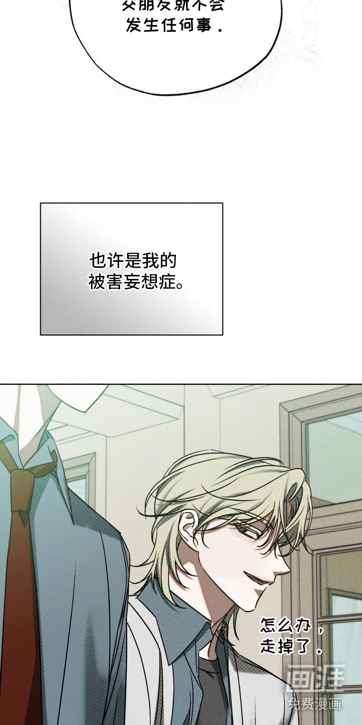 第6章：不自在