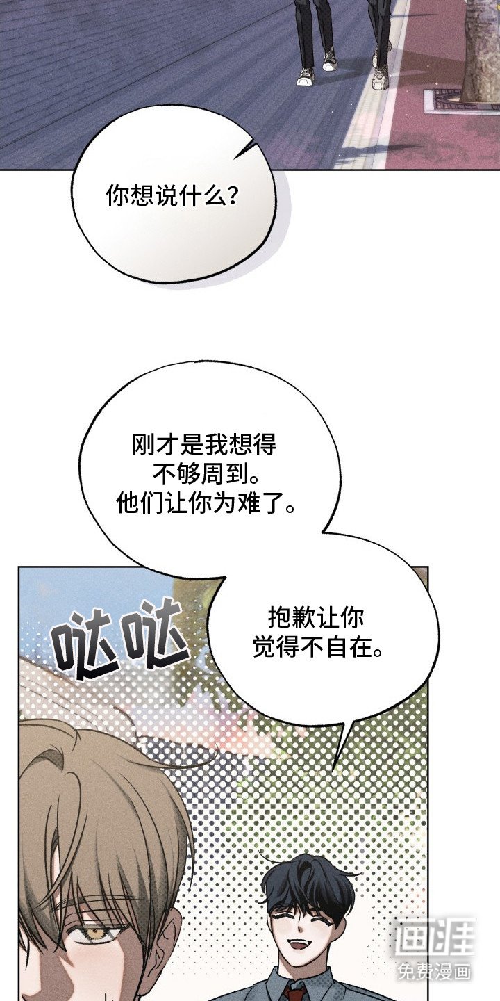 第6章：不自在