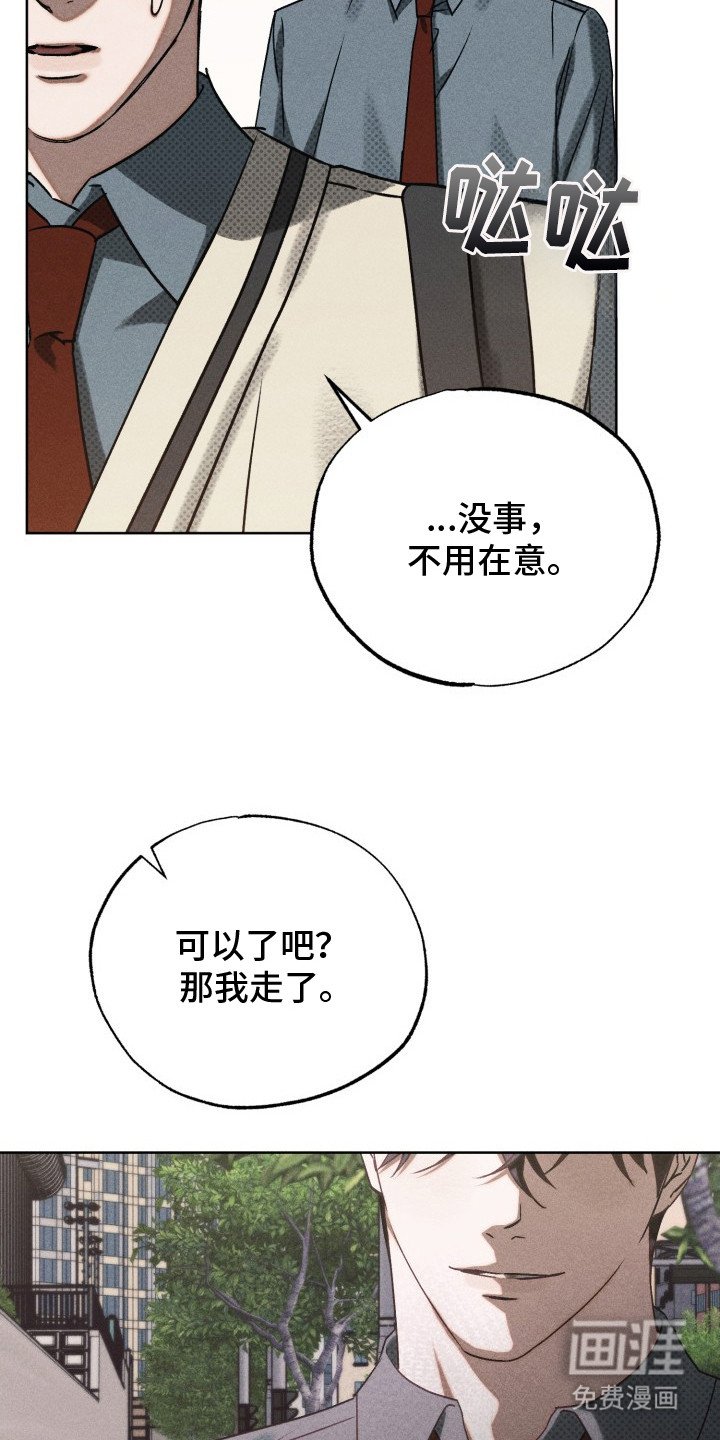 第6章：不自在