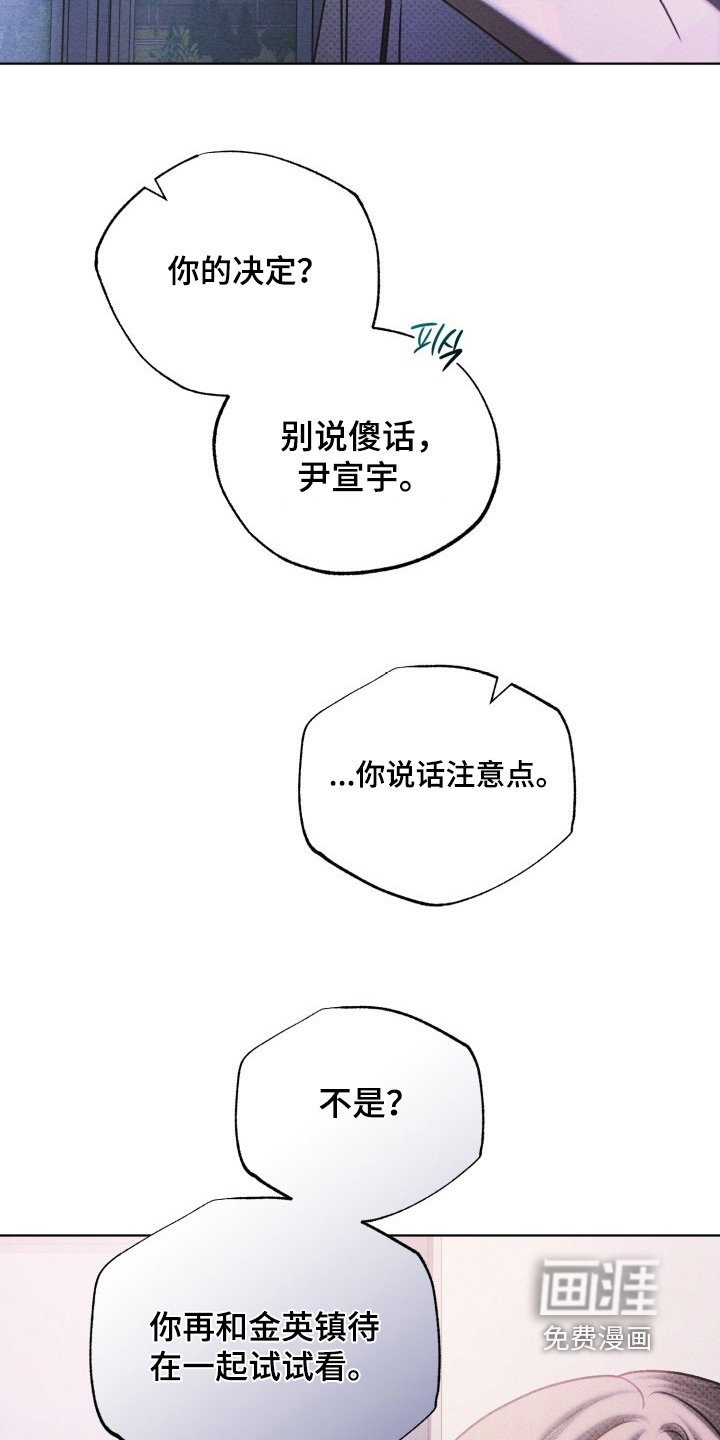 第60章：由我决定