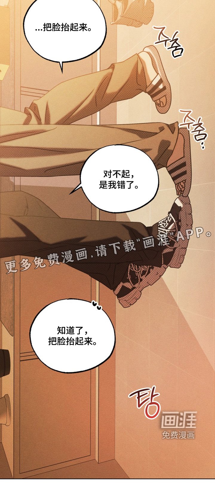 第61章：我错了