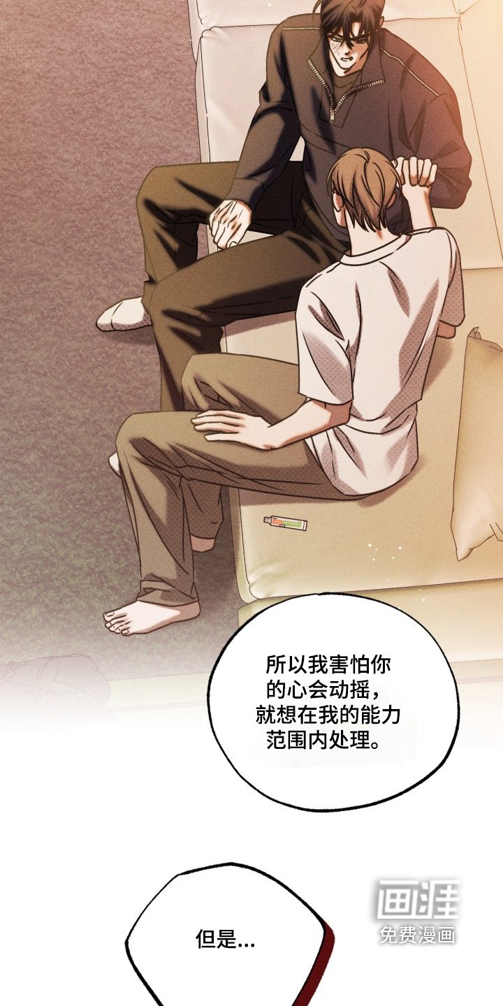 第62章：讨厌你