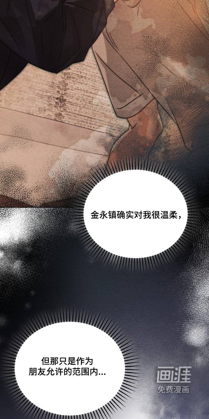 第63章：我的真心话