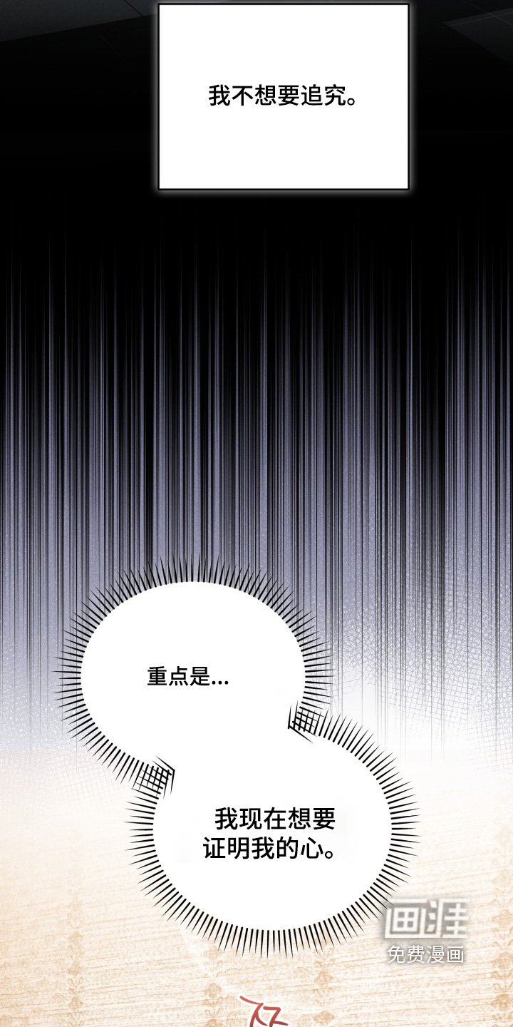 第63章：我的真心话