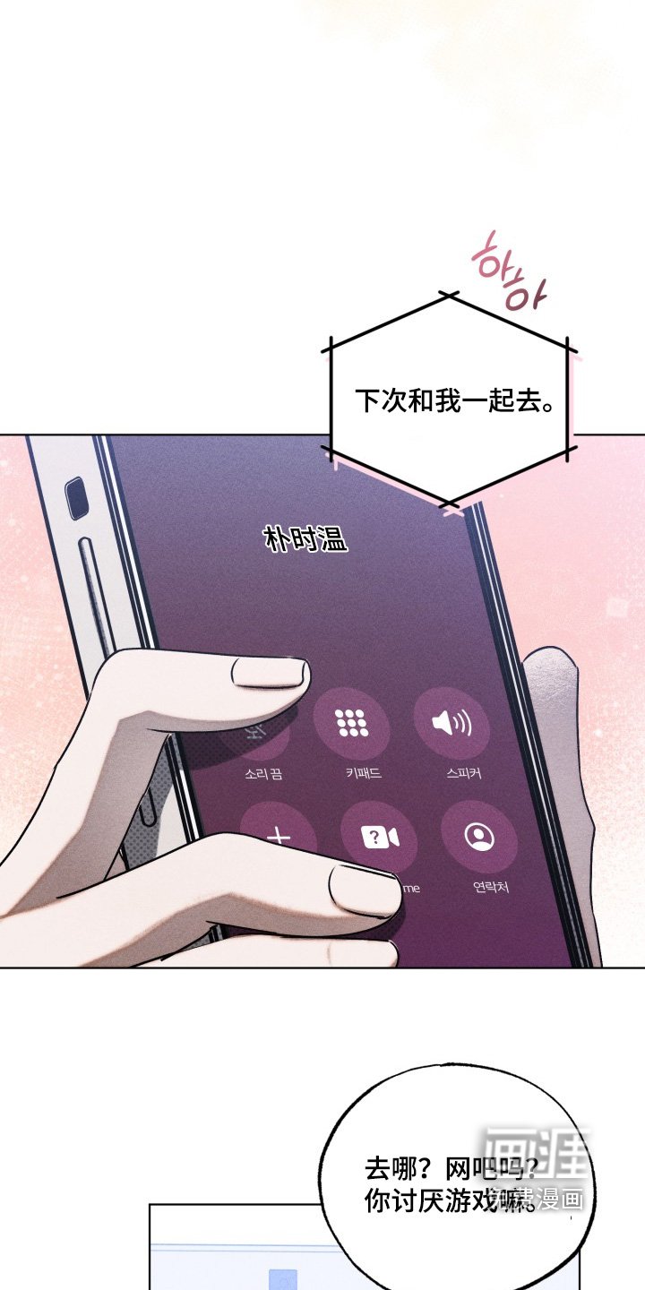 第64章：我想你