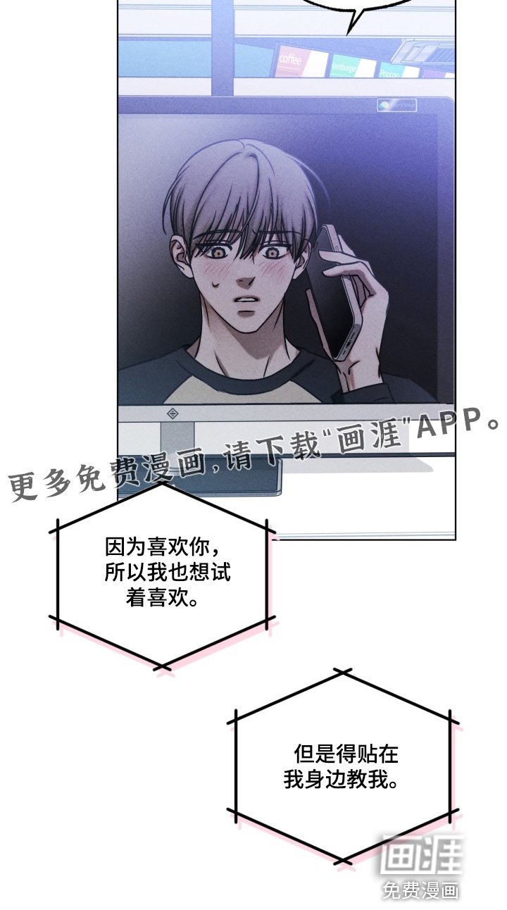 第64章：我想你