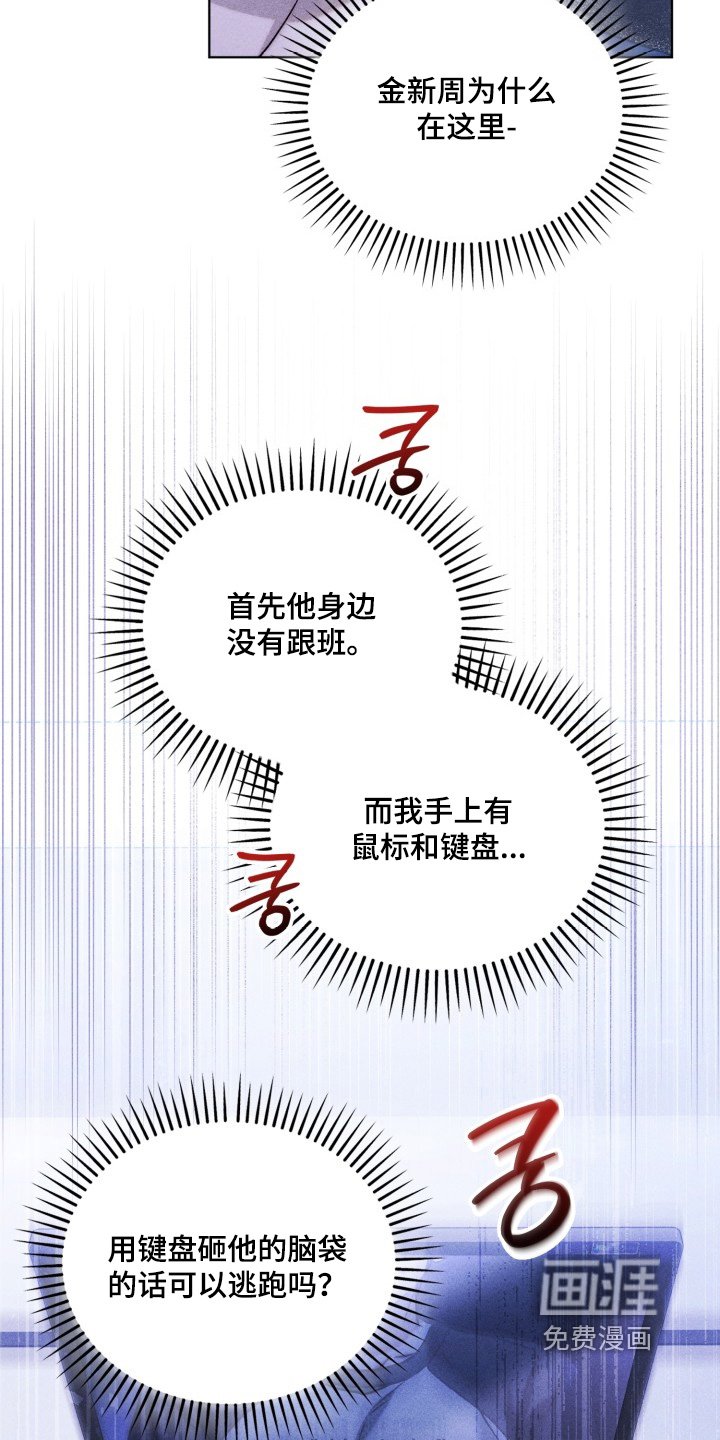 第65章：是谁干的