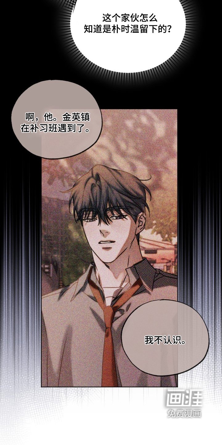 第65章：是谁干的