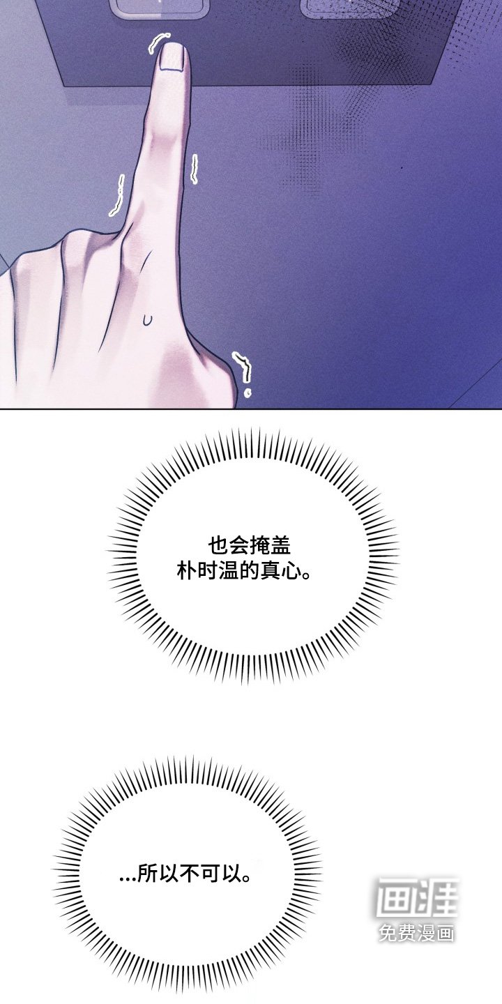 第66章：只是打赌