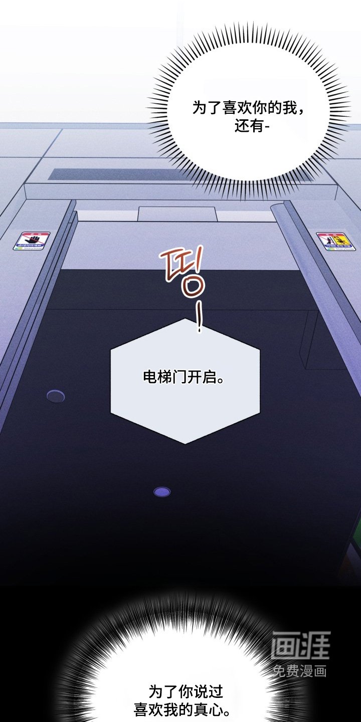 第66章：只是打赌