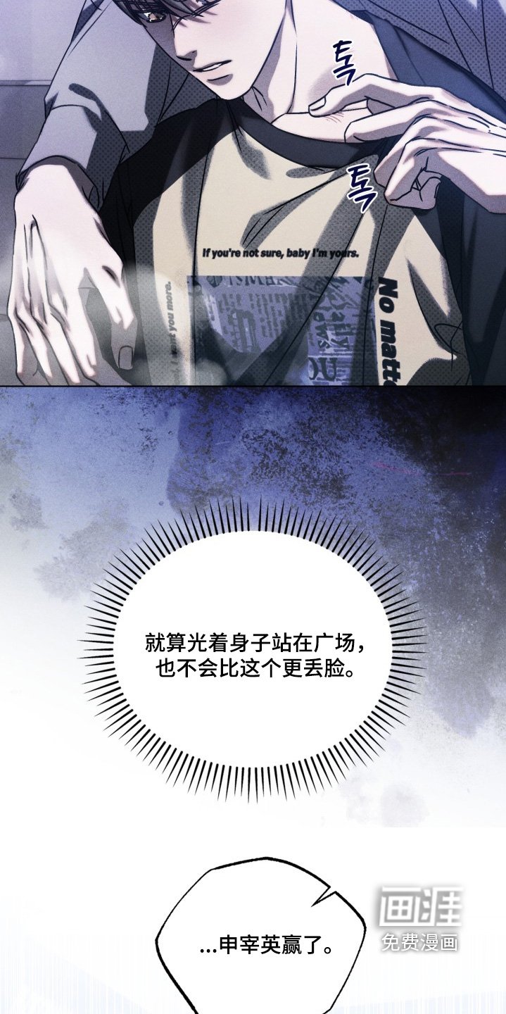 第67章：赢了嘛