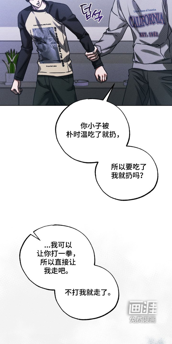 第68章：回答我