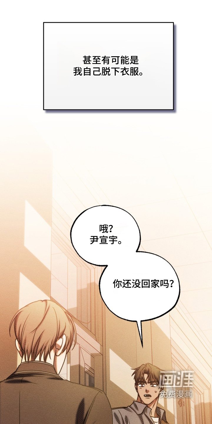 第68章：回答我