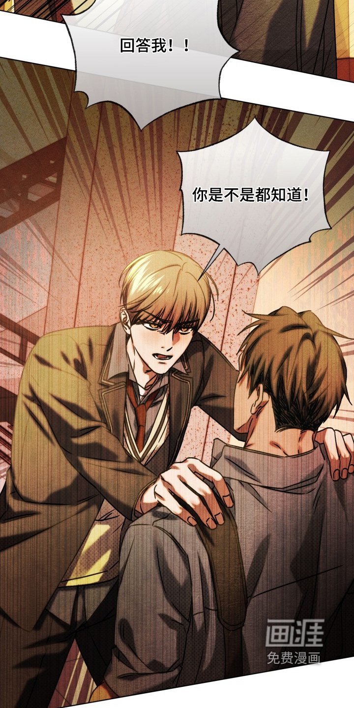 第68章：回答我