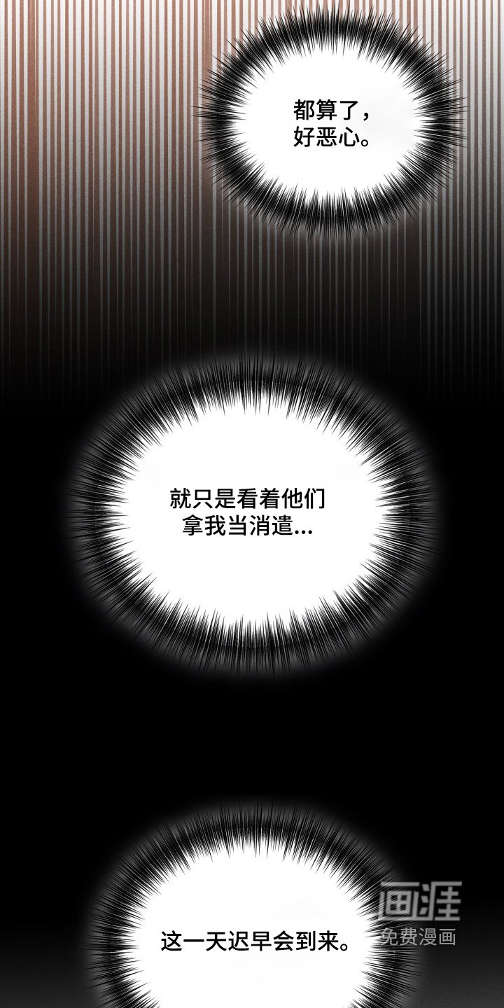 第68章：回答我