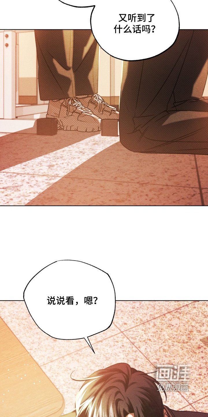 第69章：你会相信我嘛