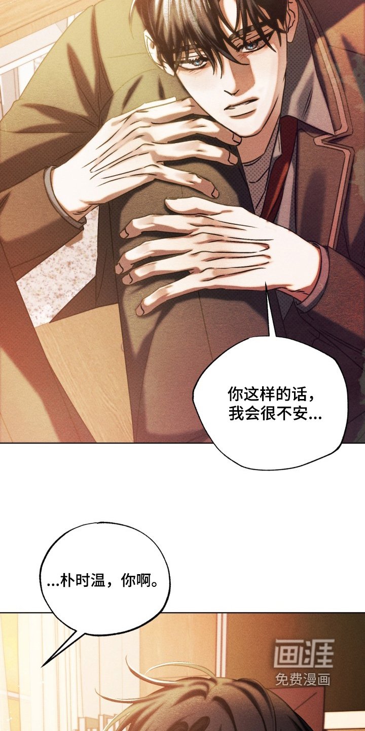 第69章：你会相信我嘛