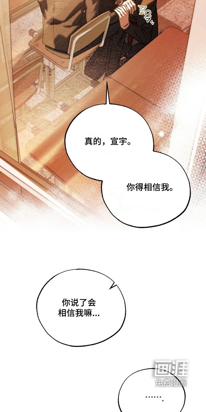 第69章：你会相信我嘛