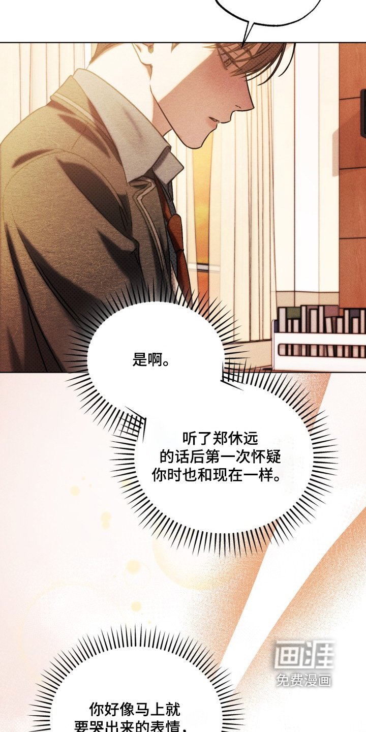 第69章：你会相信我嘛