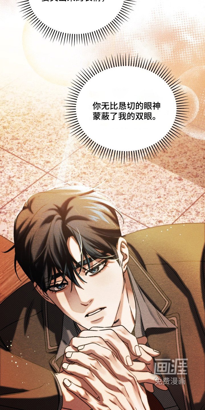 第69章：你会相信我嘛
