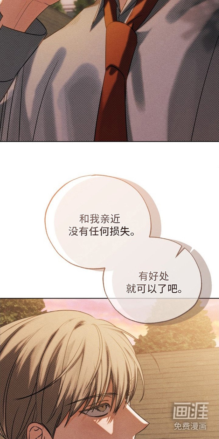 第7章：想要亲近
