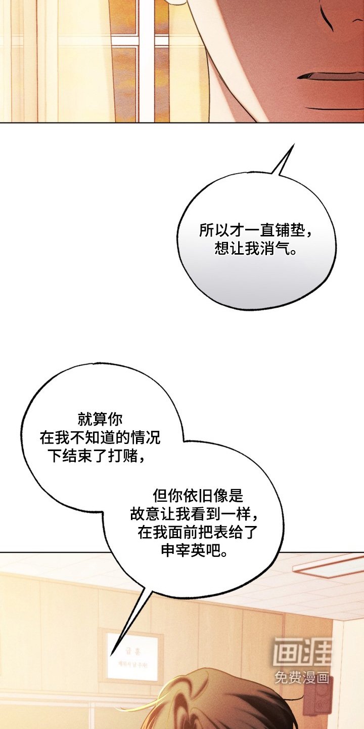 第70章：真的喜欢你