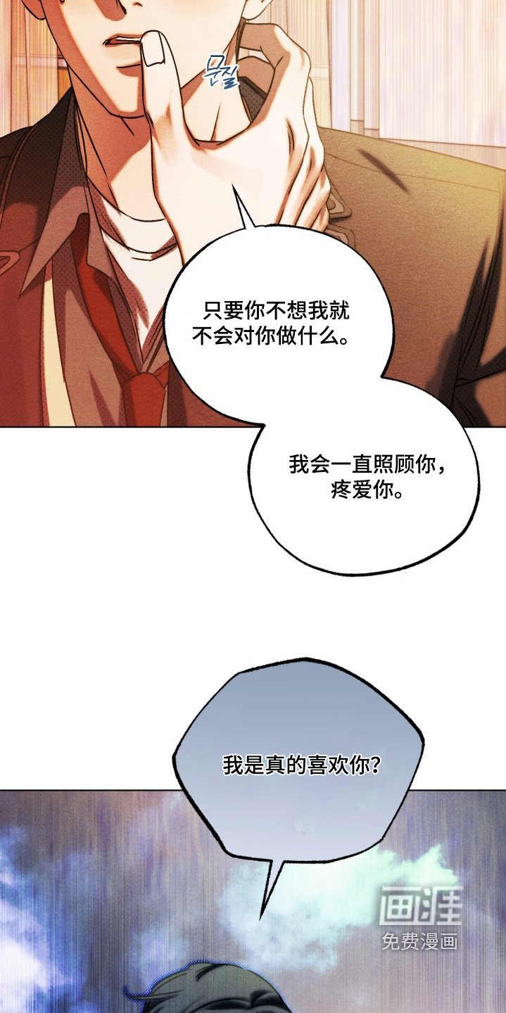 第70章：真的喜欢你