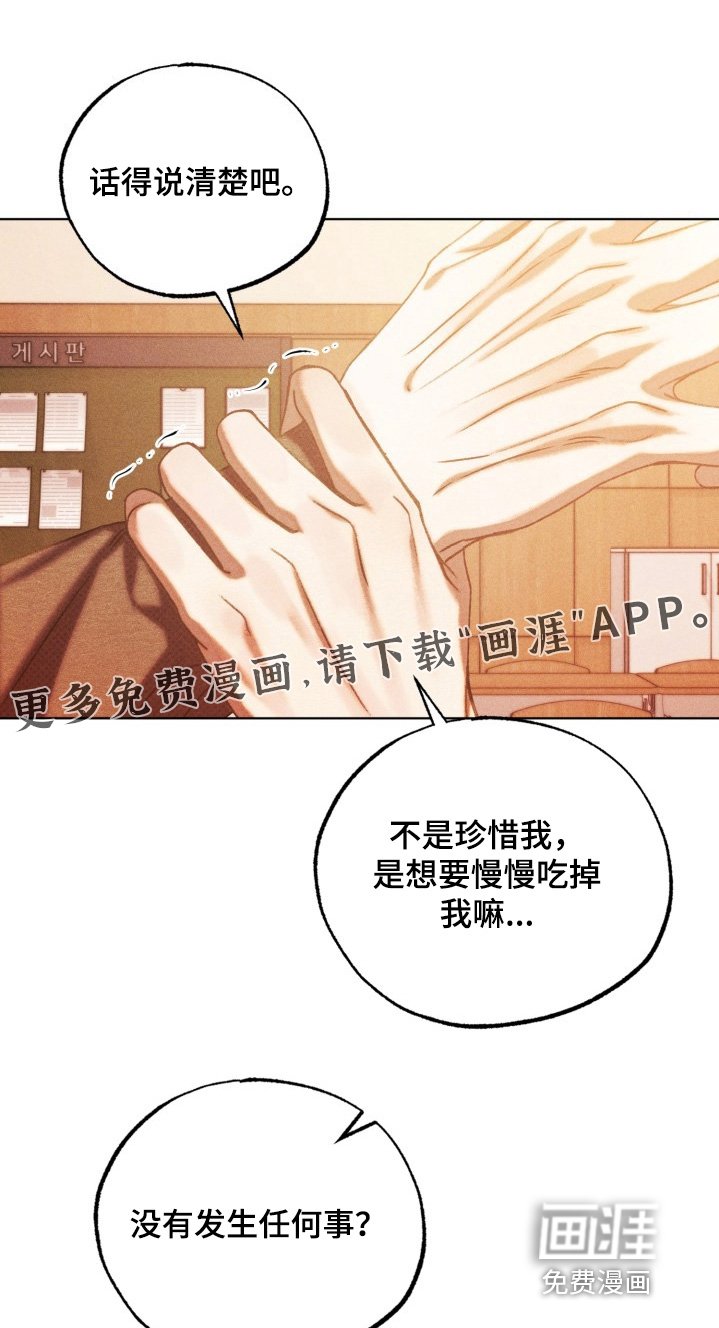 第71章：不能抛弃你