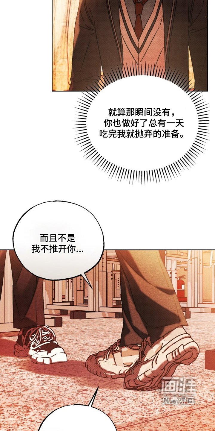 第71章：不能抛弃你
