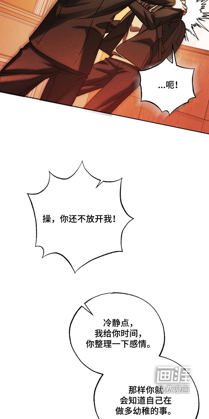 第71章：不能抛弃你