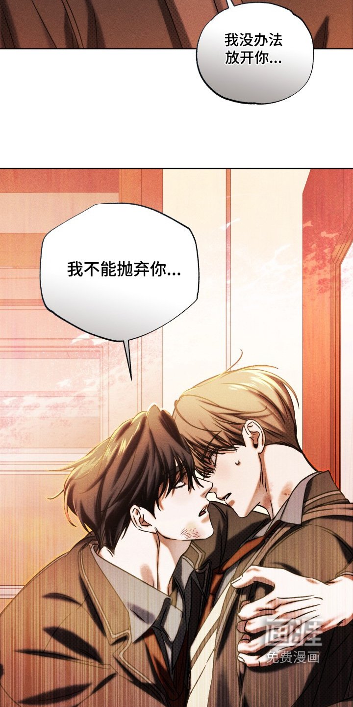 第71章：不能抛弃你