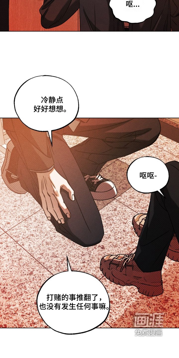第72章：超级害怕
