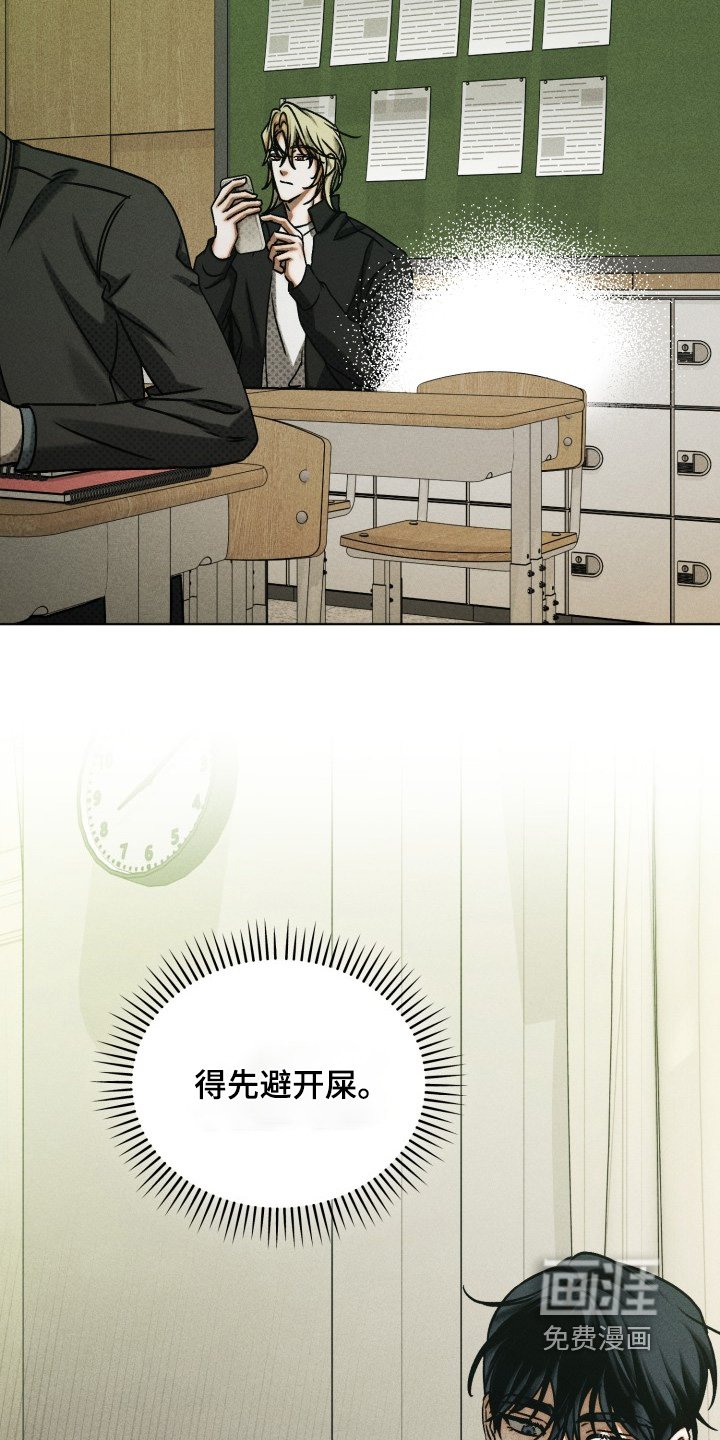 第72章：超级害怕