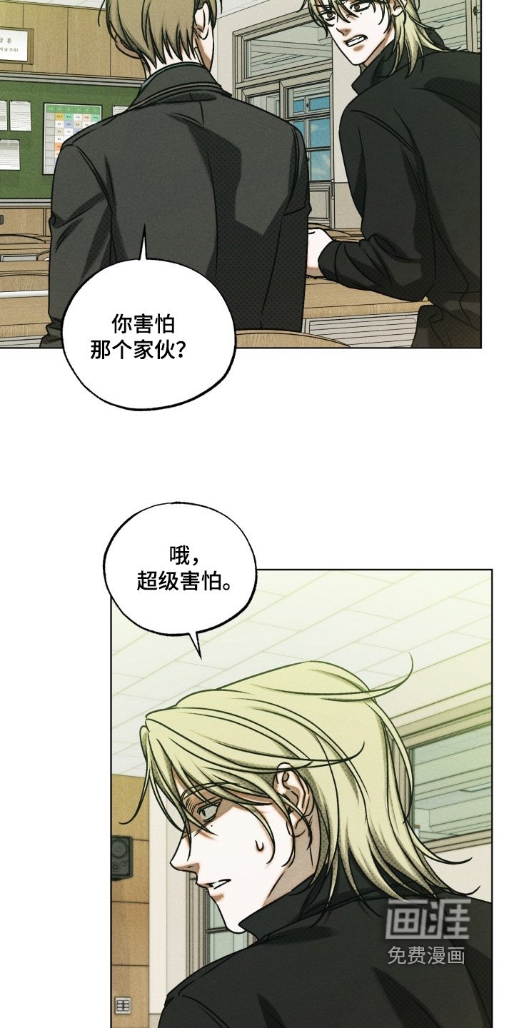 第72章：超级害怕