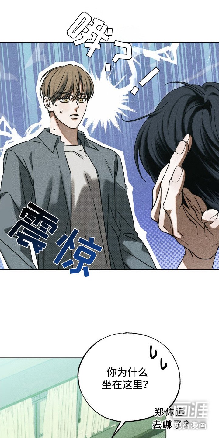 第8章：单纯家伙